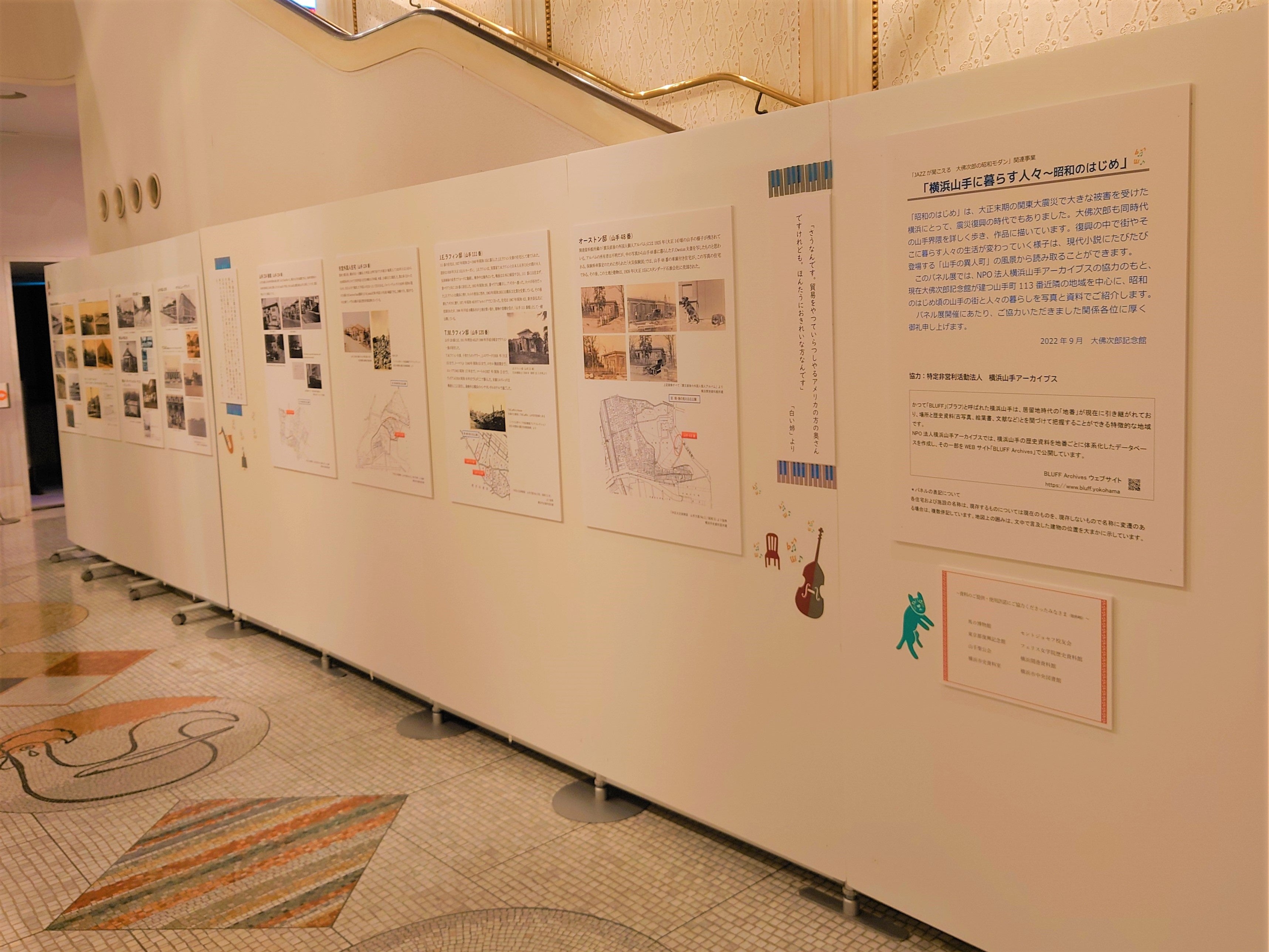 パネル展示の様子