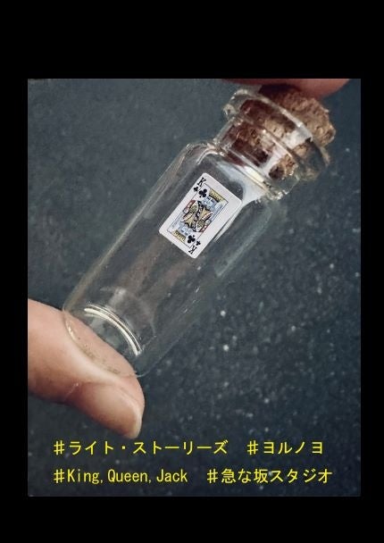 ライト・ストーリーズ