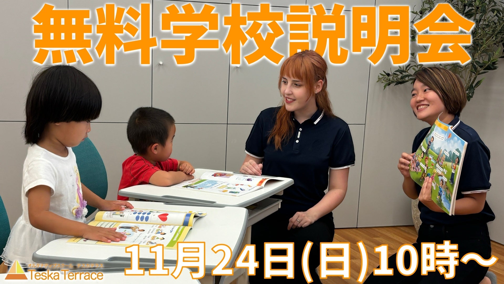 教育と法のオルタナティヴ―学校と教育の常識を問い直す オルタナティブ教育運動の社会学: ネットワークのダイナミズムと