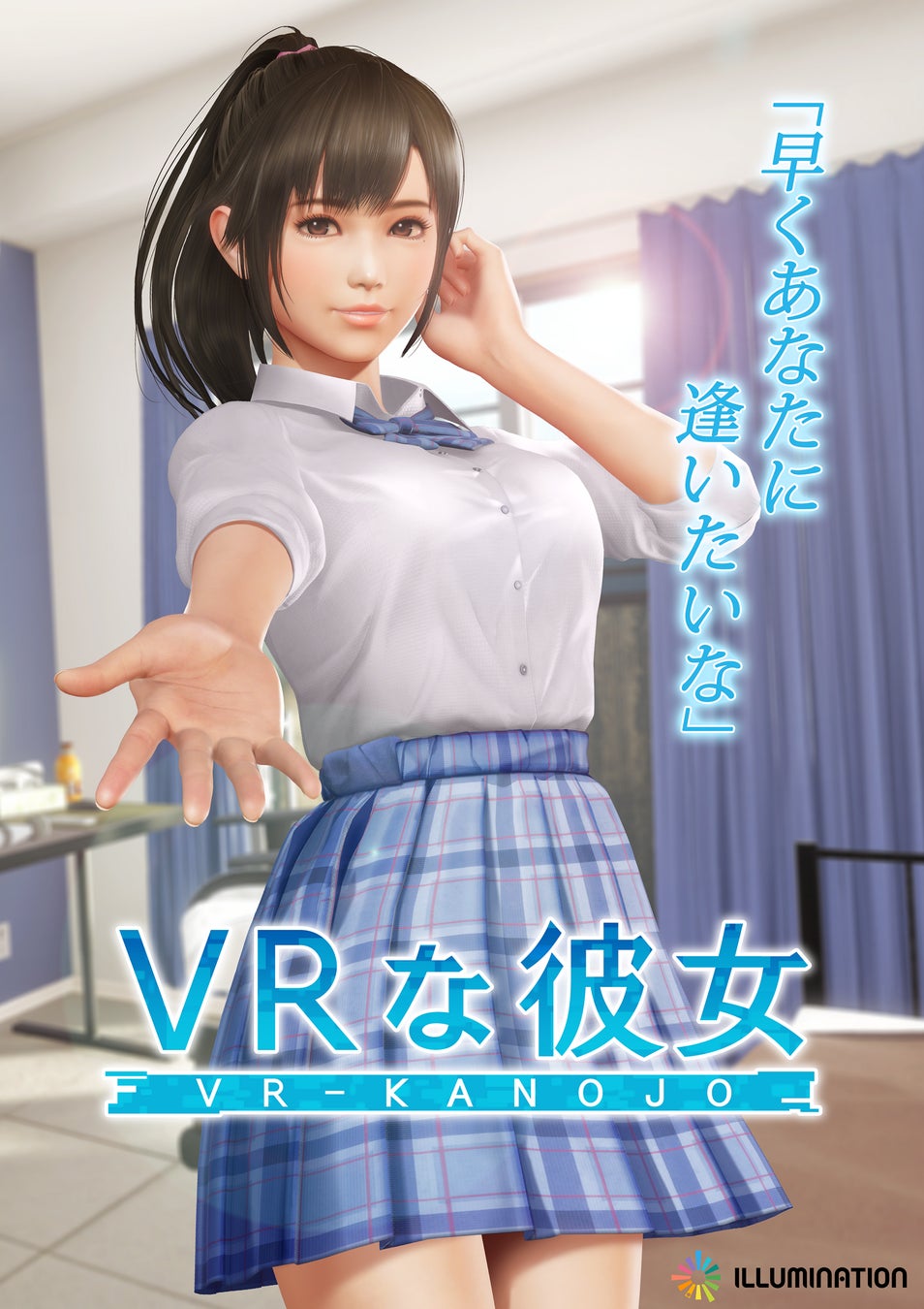 VR彼女『夕陽さくら』ビジュアル公開!クラウドファンディング1500万円達成でメイド服イベントも! VR彼女『夕陽さくら』ビジュアル公開!クラウドファンディング1500万円達成でメイド服イベントも!