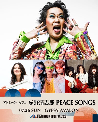 FUJI ROCK FESTIVAL.' 2026に忌野清志郎PEACE SONGSのメンバーとして FUJI ROCK FESTIVAL.' 2026に忌野清志郎PEACE SONGSのメンバーとして
