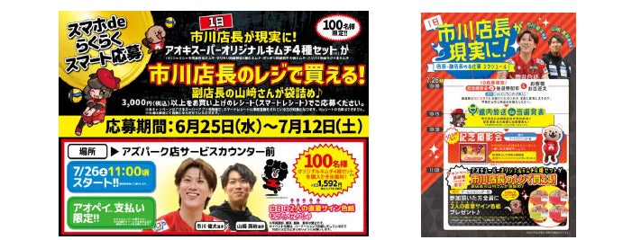 ウルフドッグス名古屋 市川健太 選手 アクスタ タオル 4点 ウルフドッグス名古屋 市川健太 選手 アクスタ タオル 4点