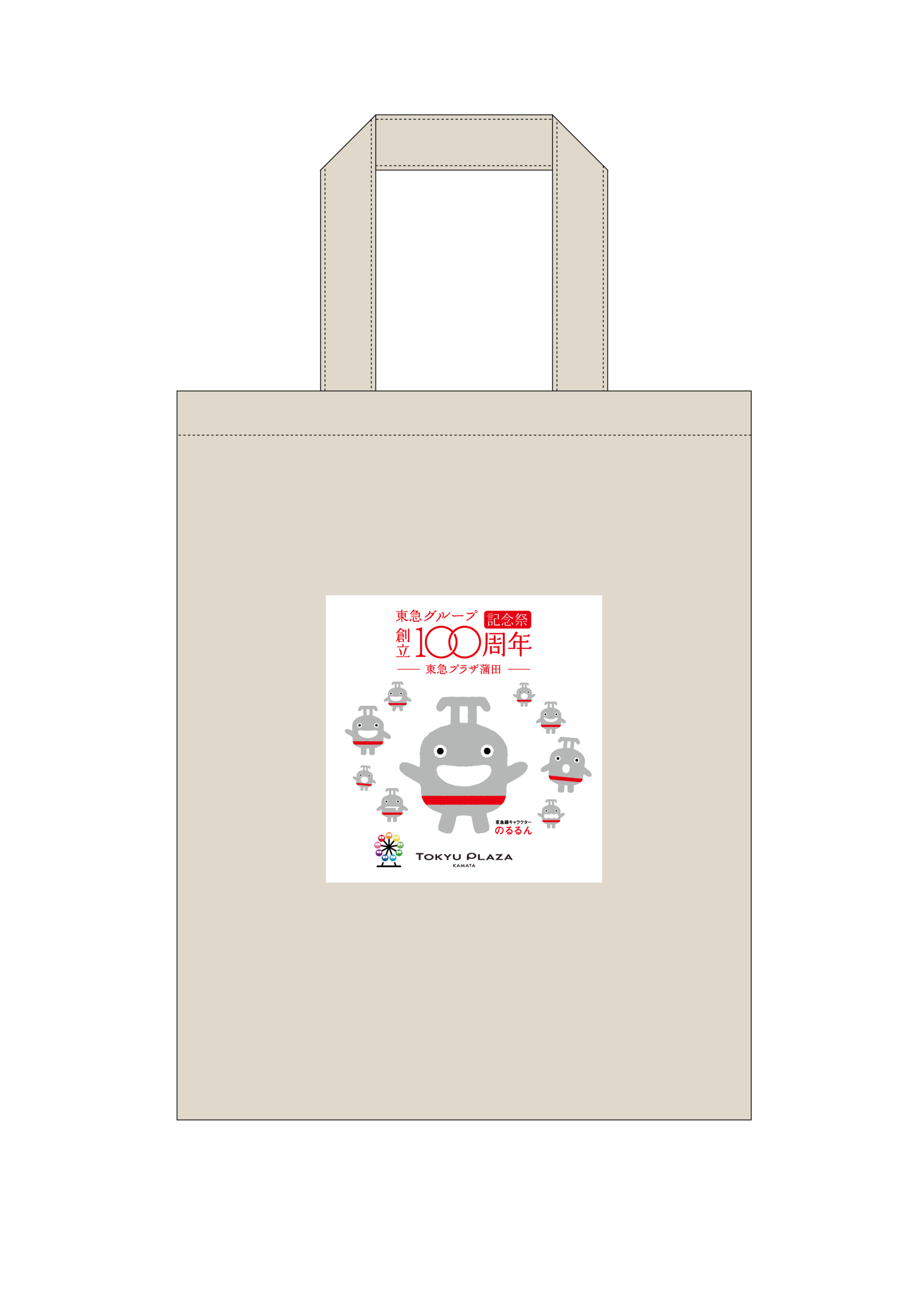 オリジナルのるるんトートバッグ