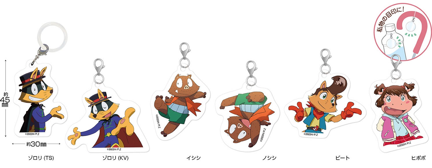 「かいけつゾロリ アクリルマーカーチャーム」 各495円（税込）