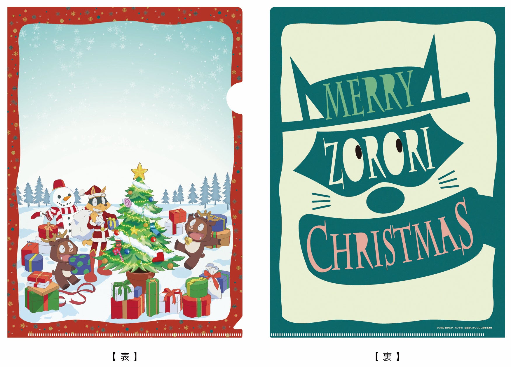 「A4クリアファイル」 440円（税込） ※本イベント限定