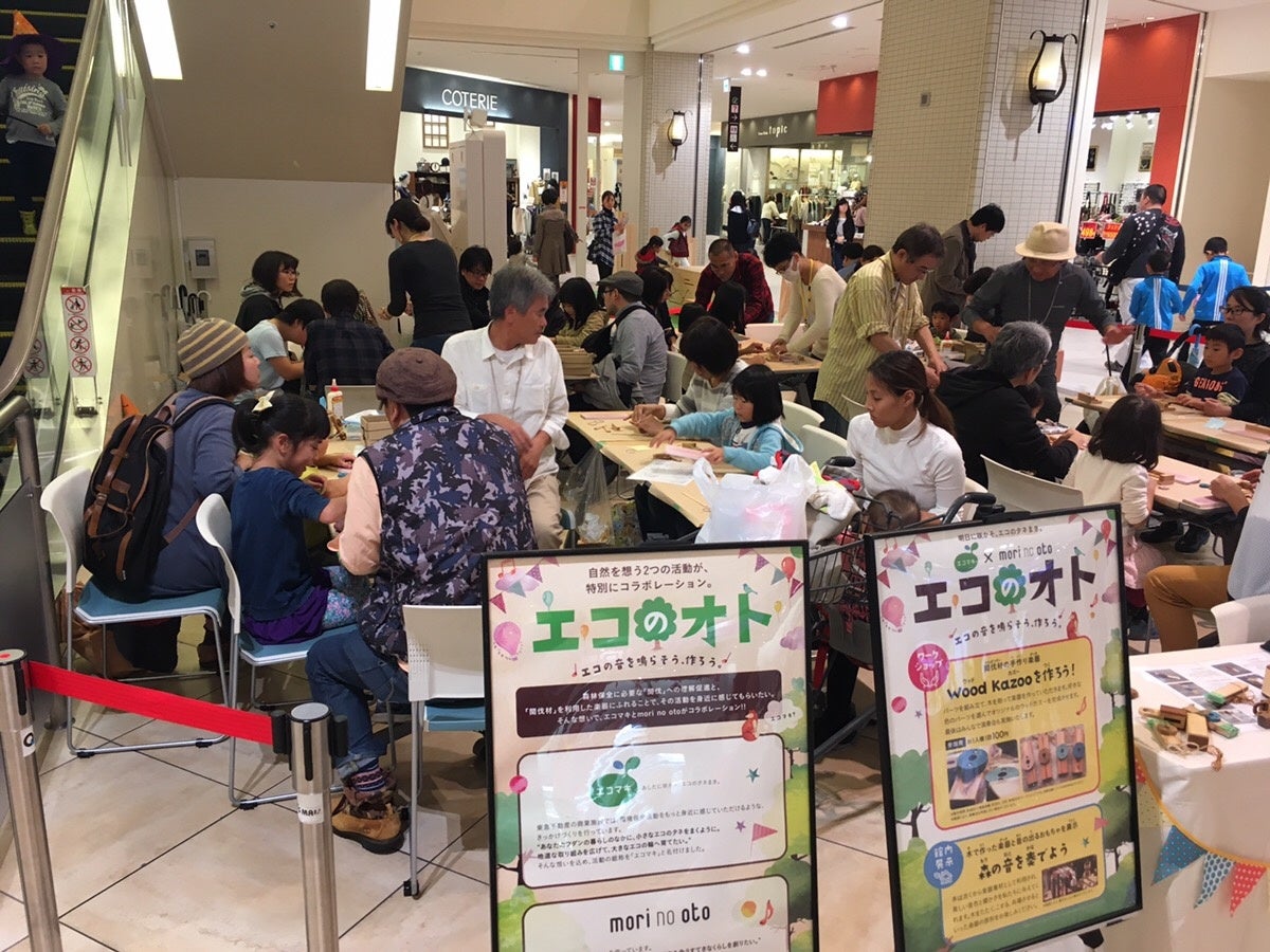 あべのキューズモール