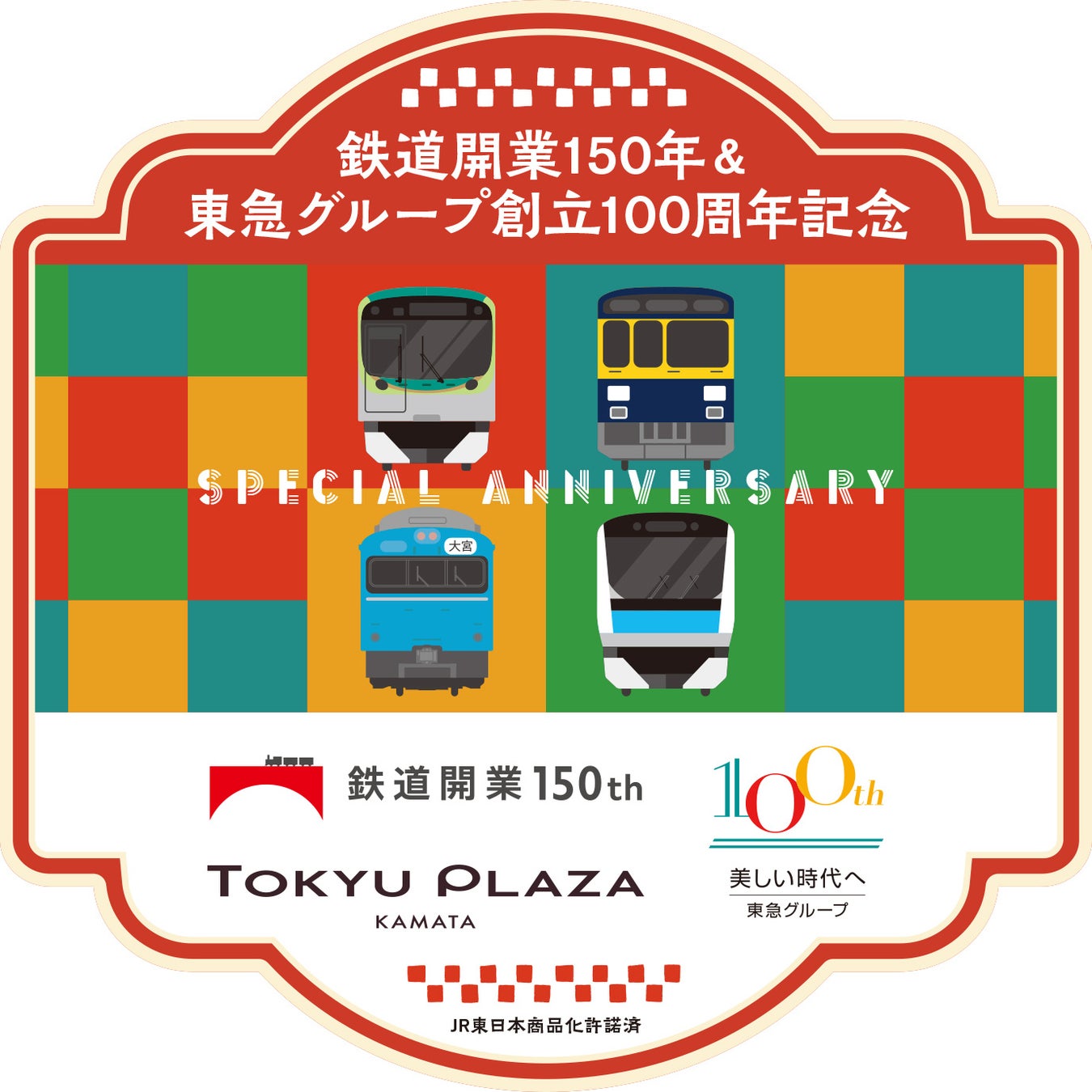 千本引き抽選会賞品 オリジナルデザイン 記念ステッカー イメージ/JR東日本商品化許諾済