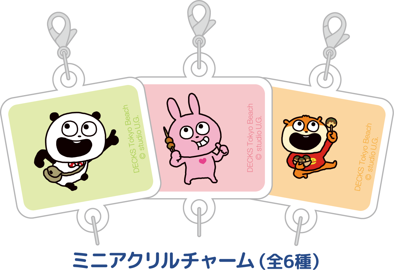 ＜ミニアクリルチャーム＞※画像は全てイメージです。