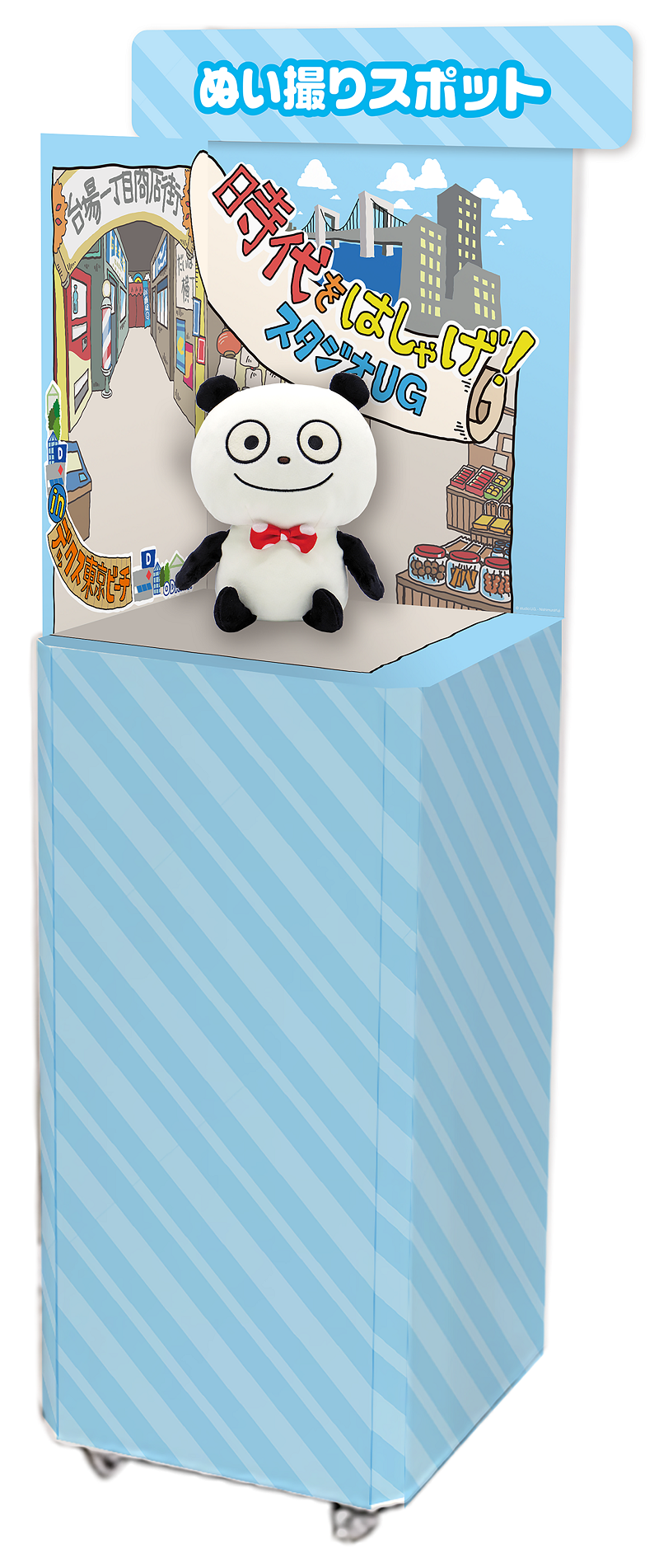 大人気クリエイターにしむらゆうじ氏とタイアップ第2弾「時代を