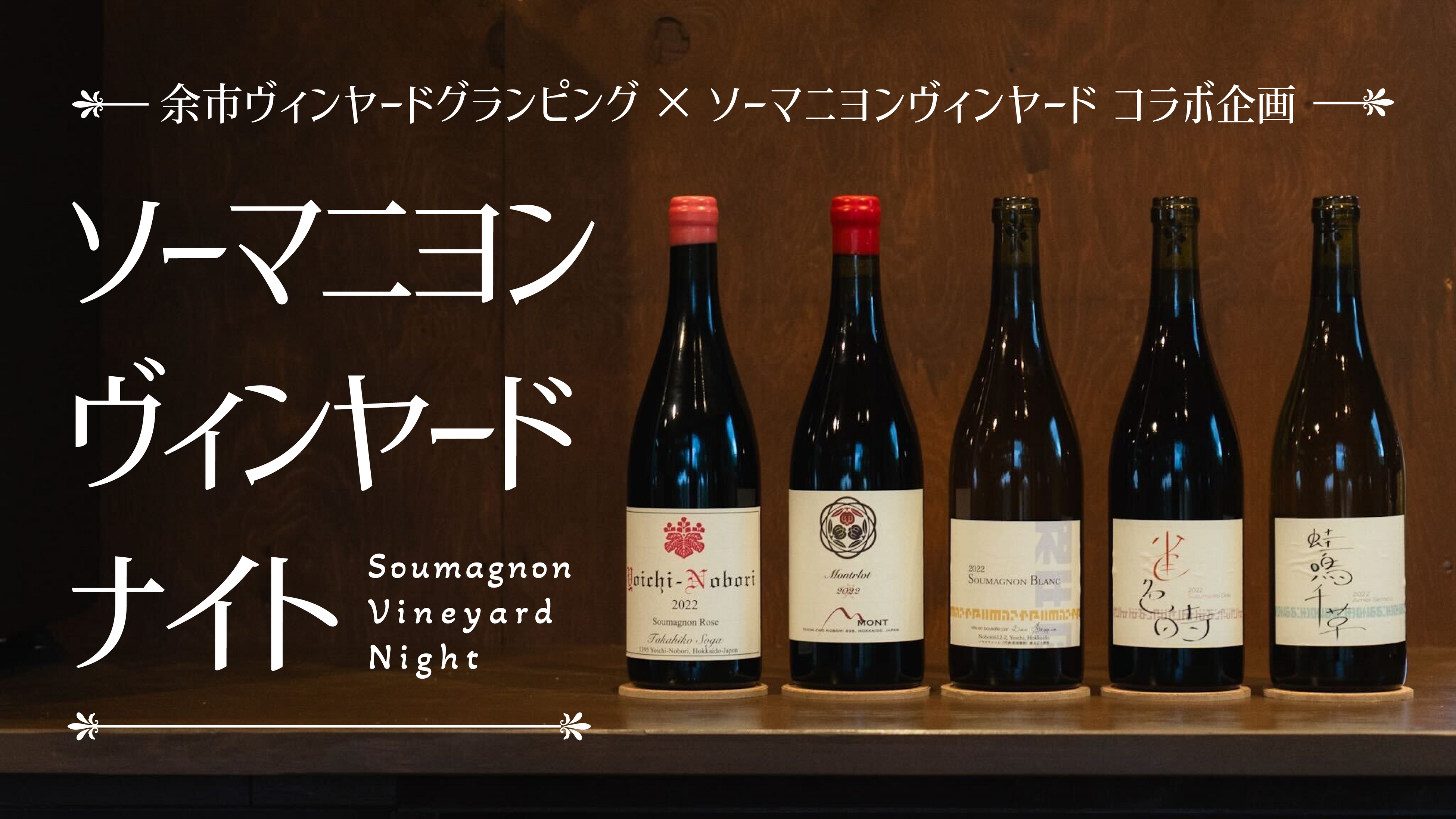 ドメーヌタカヒコ ２本 ドメーヌタカヒコ 2本 - ワインアウトレット ショップ 通販