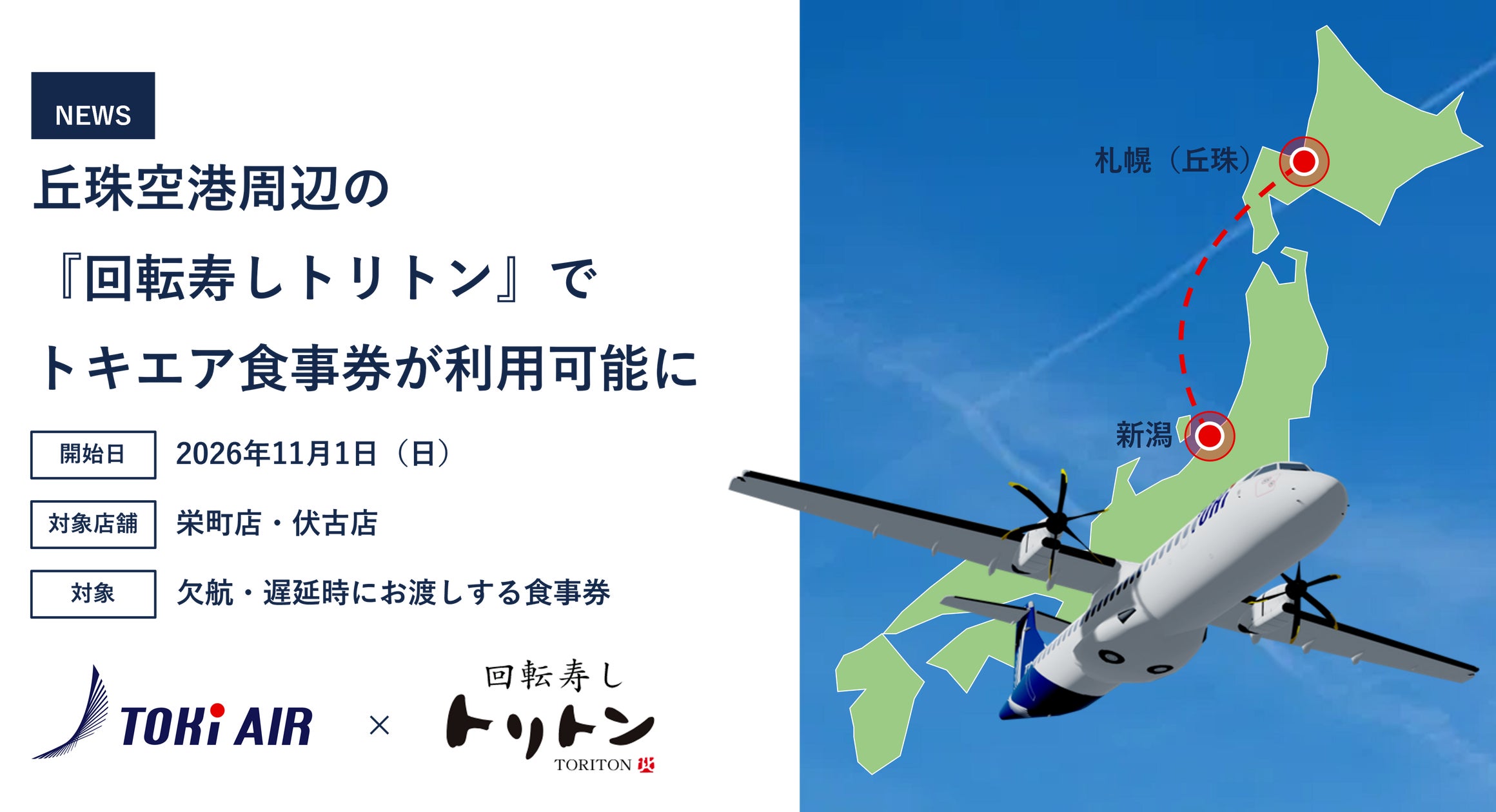 「はんのう満喫!ムーミンバレーパークおでかけパス(デジタル)」10月26日(月)から期間限定の企画乗車券を発売します!