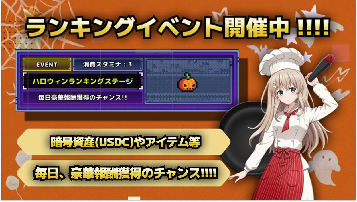 『キャリア乙女サバイバー』大型アプデ！ランキング実装