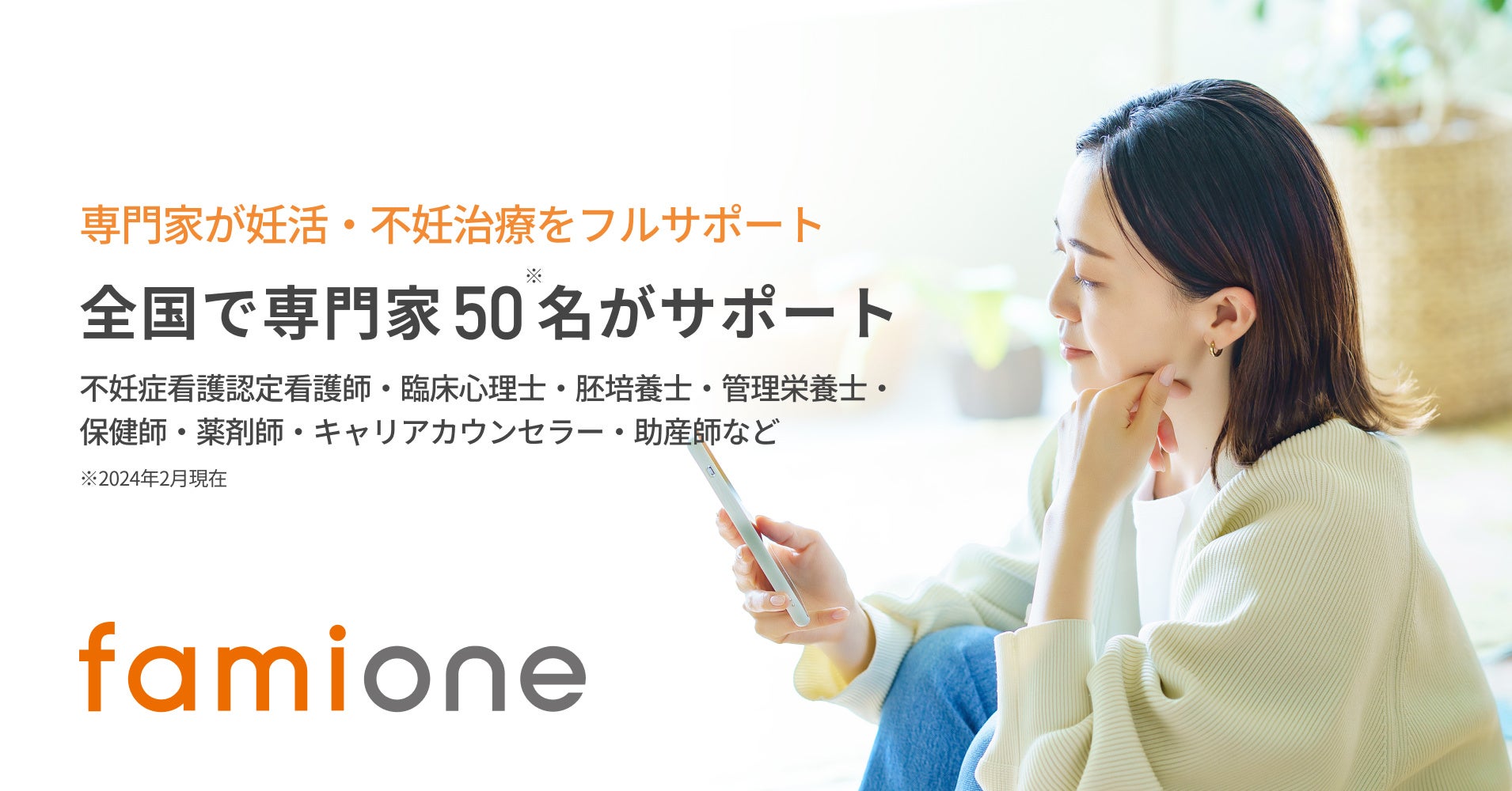 アストラゼネカ社のInnovation Infusion Japan(i2.JP)に