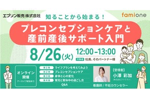 エプソン販売の従業員向けに「プレコンセプションケアと産前産後のケア」をテーマとしたセミナーを開催します