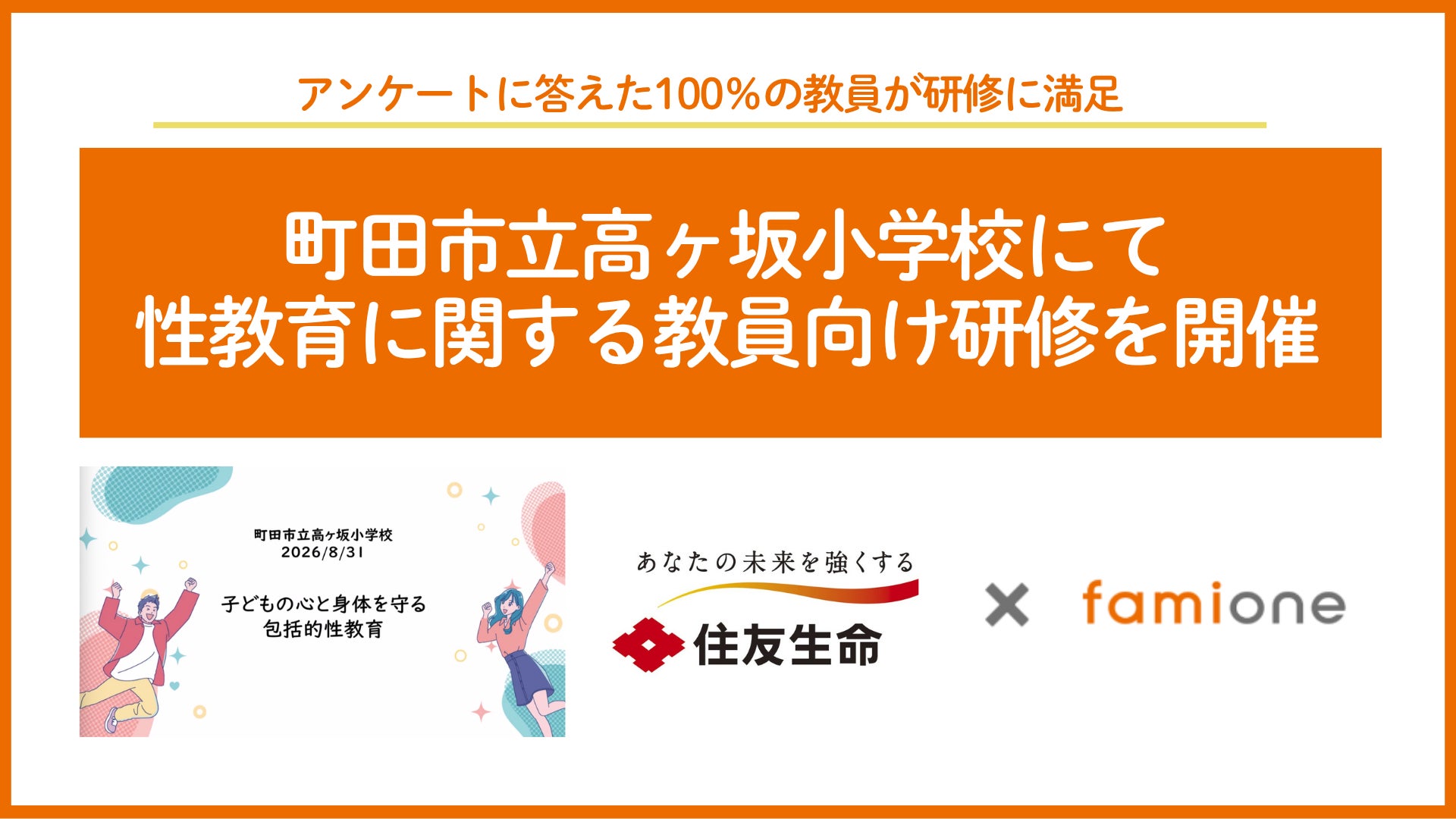 今年はMIYASHITA PARK(ミヤシタパーク)全体が会場に! 都市型防災イベント「もしもFES渋谷2027」を開催