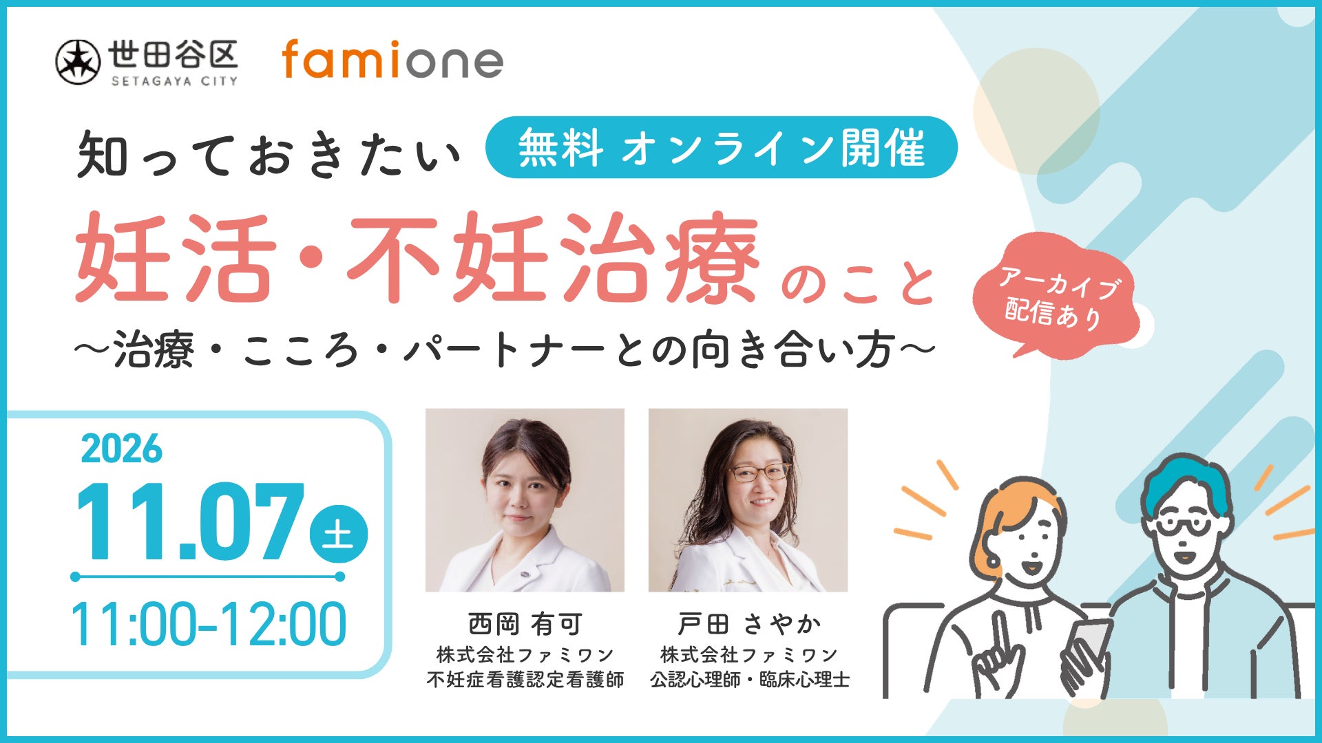 フェリチン鉄サプリ「レピールまめ鉄」を展開する「レピールオーガニックス」、Jリーグとサポーティングパートナー契約を締結