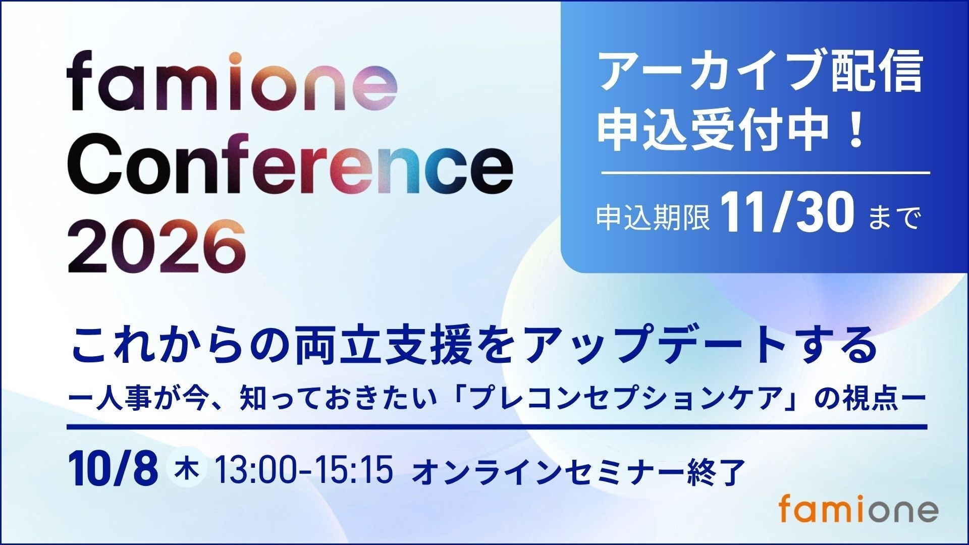 男性用尿ケアの「タイムシフトAI相談室」を10月15日公開