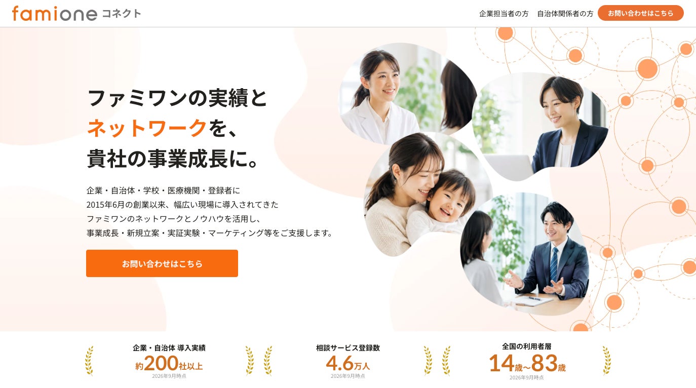 Perfumerie Sukiya 一番町店、国内の化粧品専門店として初めて「ザ・ギンザ」を導入。11月14日(土)に常設カウンターをオープン