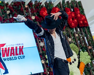 コウメ太夫が参加!第10回ムーンウォーク世界大会2024年開催 コウメ太夫が参加!第10回ムーンウォーク世界大会2024年開催