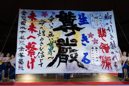 第19回書道パフォーマンス甲子園 本戦出場22校が決定! 第19回書道パフォーマンス甲子園 本戦出場22校が決定!