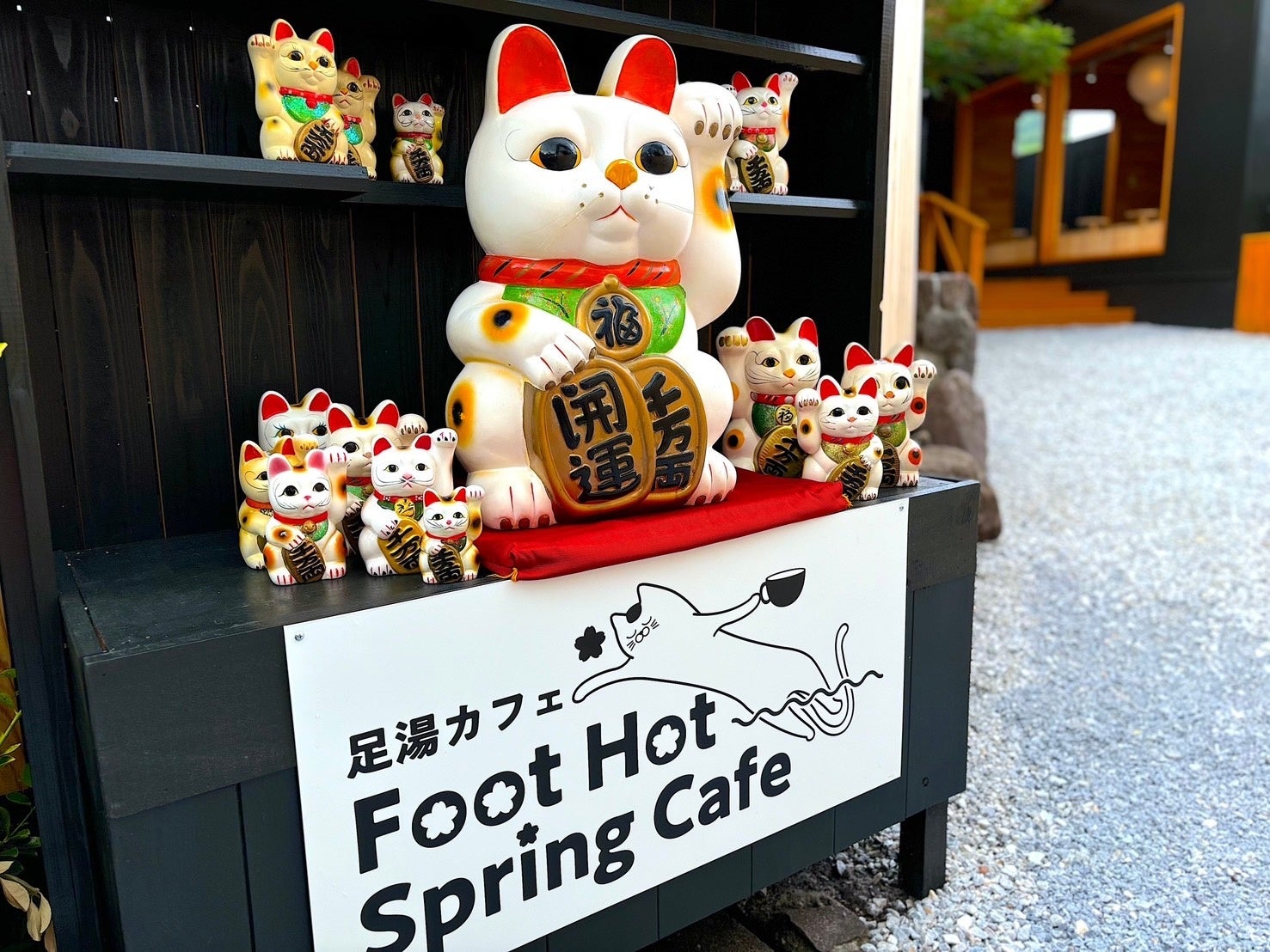 足湯カフェのマスコットは招き猫