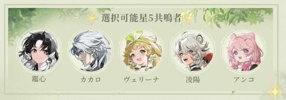 『鳴潮(メイチョウ)』全世界同時に正式サービス開始!新キャラクター【忌炎】や多彩なコンテンツも! 『鳴潮(メイチョウ)』全世界同時に正式サービス開始!新キャラクター【忌炎】や多彩なコンテンツも!