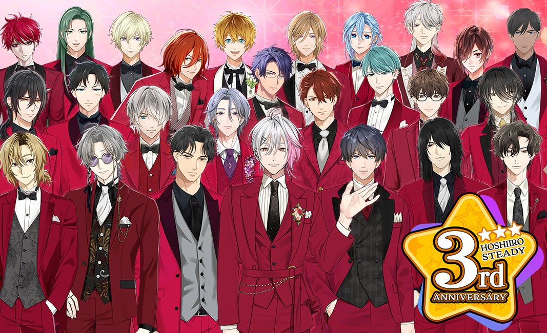 スタステ3周年！全26キャラ集結、記念イベント開催！
