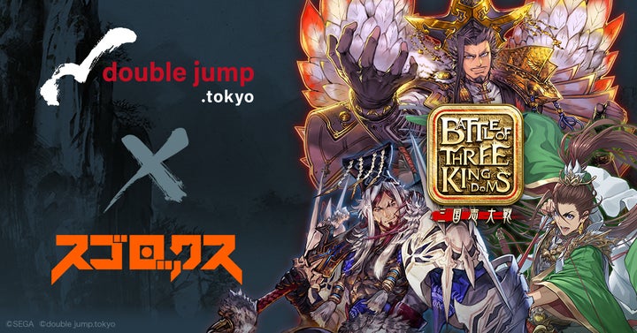 スゴロックスの西山 泰弘、セガ『三国志大戦』のIPを活用した新作 スゴロックスの西山 泰弘、セガ『三国志大戦』のIPを活用した新作