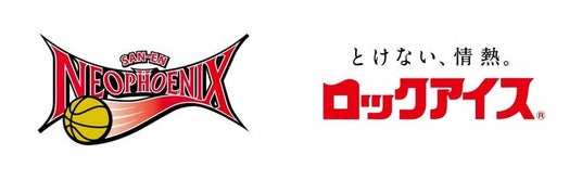 4/22(水)「とけない、情熱。ロックアイス(R) PRESENTS 三遠ネオフェニックスVS富山グラウジーズ」を開催 4/22(水)「とけない、情熱。ロックアイス(R) PRESENTS 三遠ネオフェニックスVS富山グラウジーズ」を開催