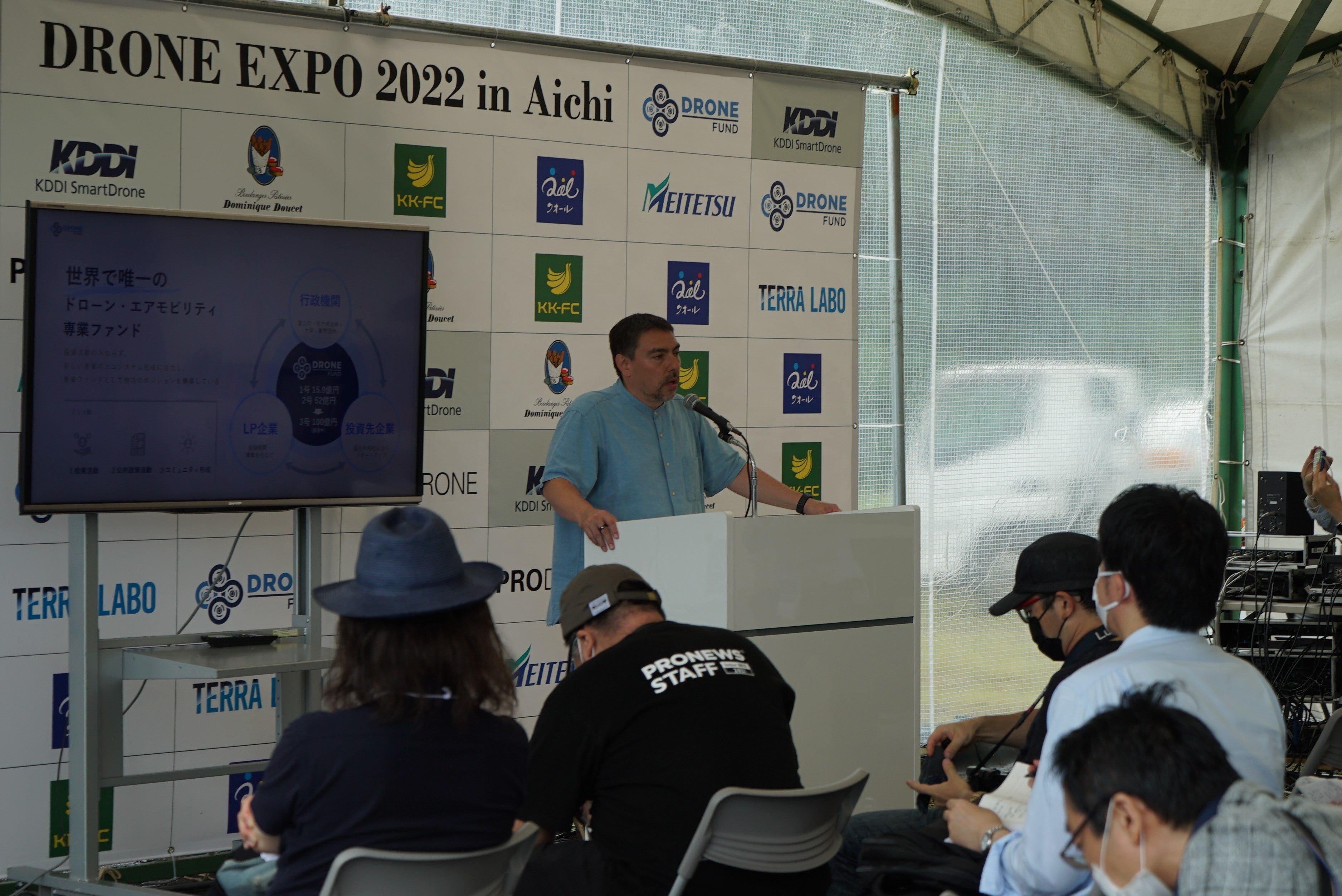 共催のDRONE FUND共同創業者代表パートナー大前創希氏による基調講演 「目前に迫るドローン・エアモビリティ前提社会とは」