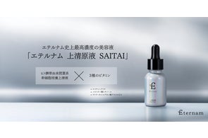 ヒト臍帯由来間葉系幹細胞培養上清液の皮膚科学的機能性の研究発表 ヒト臍帯由来間葉系幹細胞培養上清液の皮膚科学的機能性の研究発表