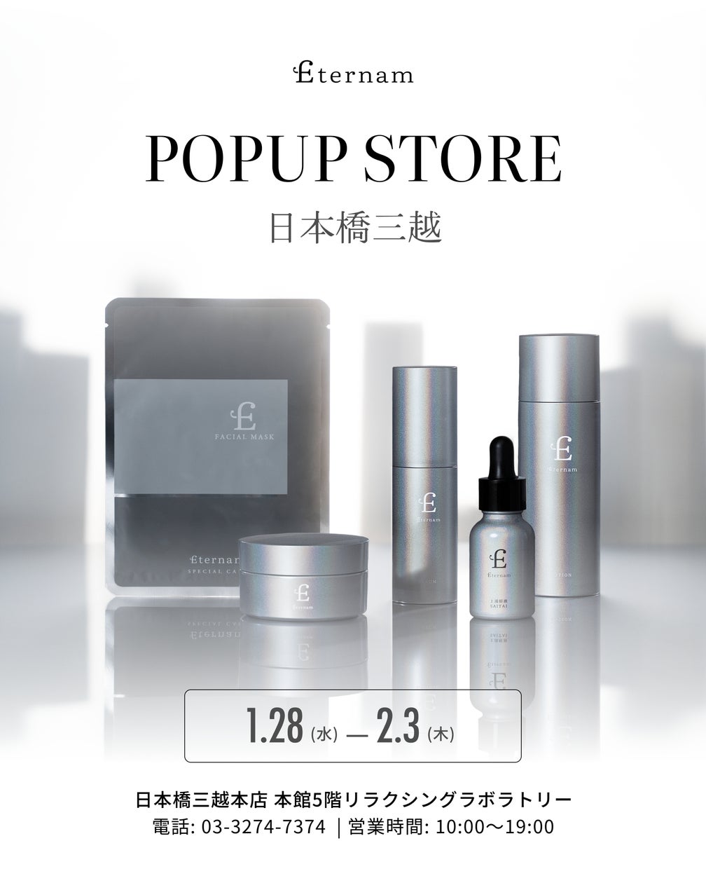 POP UP開催】”幹細胞研究×スキンケア”ベスコスなども受賞する POP UP開催】”幹細胞研究×スキンケア”ベスコスなども受賞する