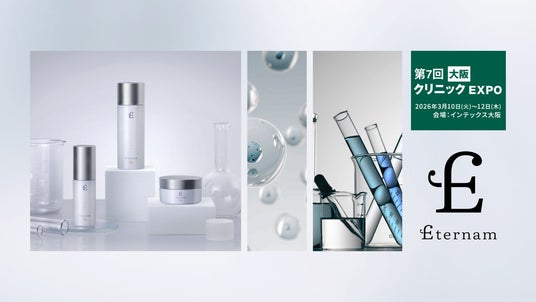 【展示会出展】再生医療から生まれたスキンケア「エテルナム」、第7回クリニックEXPO大阪に出展!展示会限定の特別価格と魅力的な特典を多数用意。 【展示会出展】再生医療から生まれたスキンケア「エテルナム」、第7回クリニックEXPO大阪に出展!展示会限定の特別価格と魅力的な特典を多数用意。