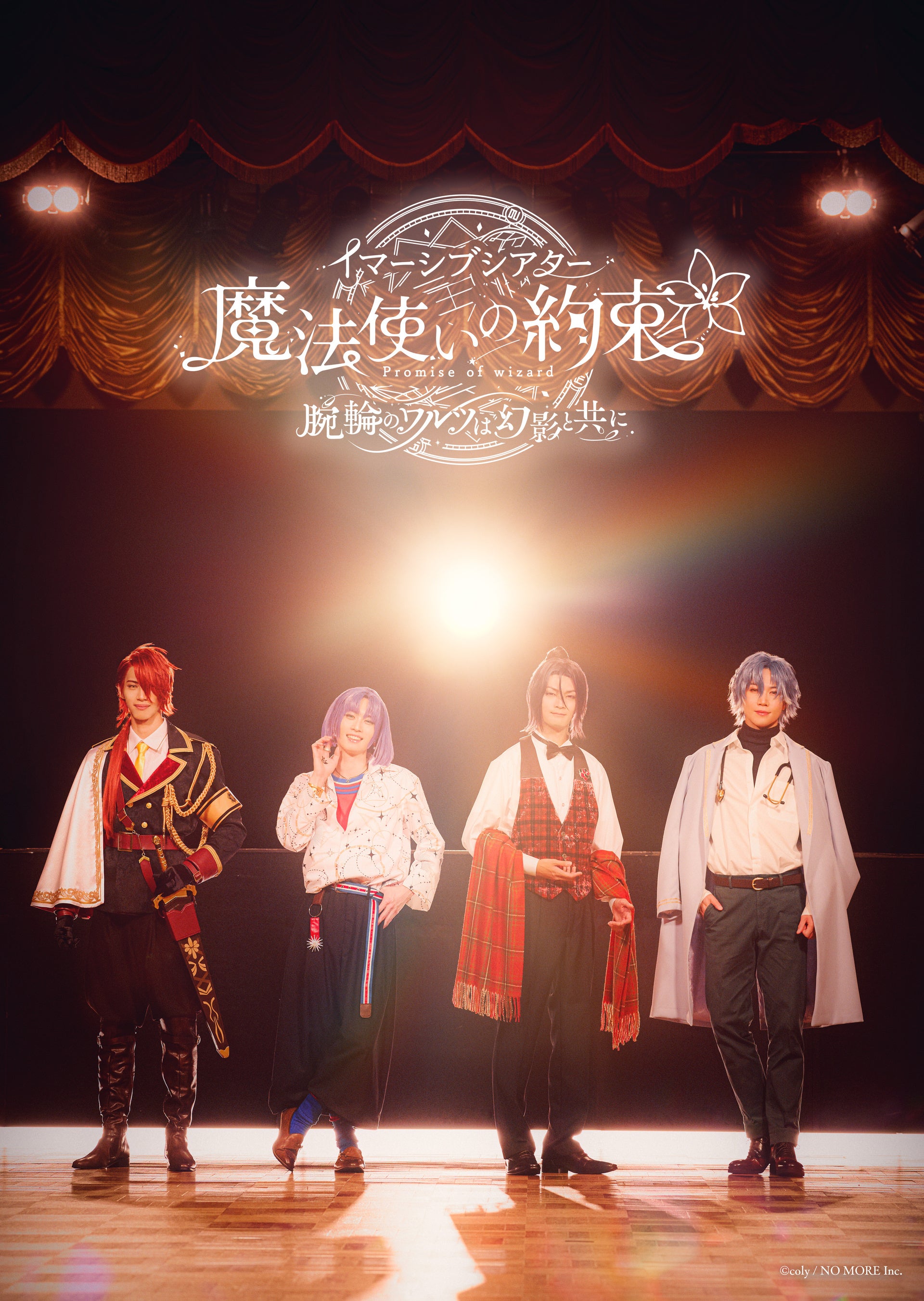 魔法使いの約束　88点　まとめ売り 作品詳細 ｜ LIDENFILMS - 株式会社ライデンフィルム