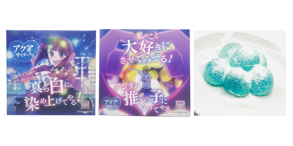 TVアニメ第2期が放送開始、大注目のアトラクション「【推しの子