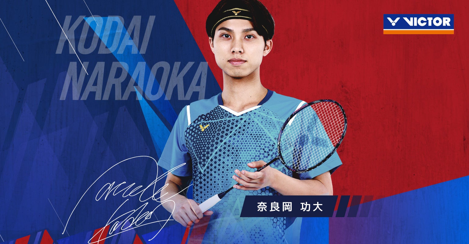 VICTORとエンドース契約を交わした奈良岡功大選手