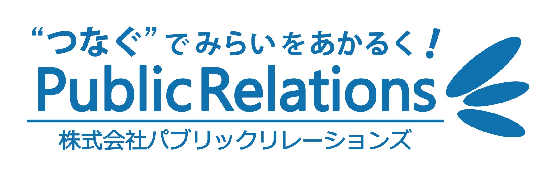 株式会社パブリックリレーションズ