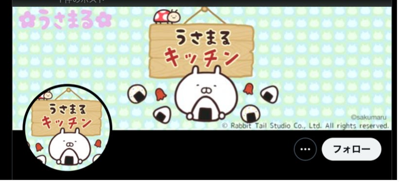 大人気LINEスタンプキャラクター『うさまる』の新作スマホクッキングゲーム「うさまるキッチン」2024年夏リリース予定! 大人気LINEスタンプキャラクター『うさまる』の新作スマホクッキングゲーム「うさまるキッチン」2024年夏リリース予定!