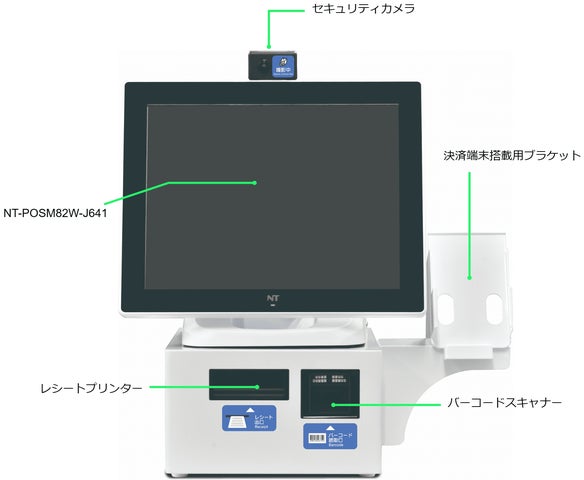 TEC POSレジスター ハンドスキャナー付き POSシステム・機器 | 商品 TEC POSレジスター ハンドスキャナー付き POSシステム・機器 | 商品