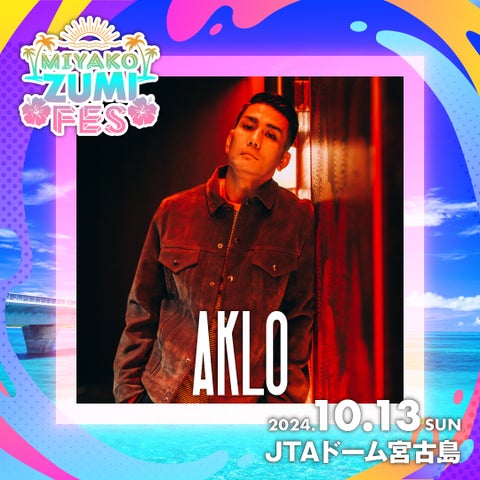 MIYAKO ZUMI FES 2024: 宮古島で大型ミュージックフェス初開催! MIYAKO ZUMI FES 2024: 宮古島で大型ミュージックフェス初開催!