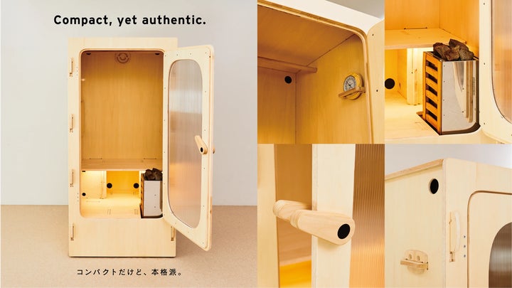 家庭用サウナ「TOY SAUNA」「EINE」、iF DESIGN AWARD 2026を受賞 家庭用サウナ「TOY SAUNA」「EINE」、iF DESIGN AWARD 2026を受賞