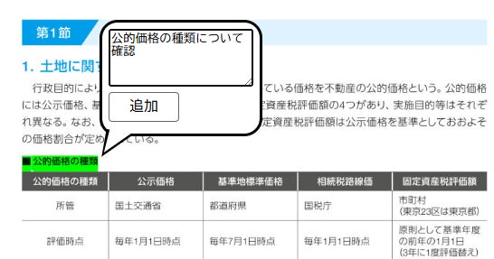 電子書籍版『CFP資格標準テキスト』(2026-2027年版)を発売開始 電子書籍版『CFP資格標準テキスト』(2026-2027年版)を発売開始