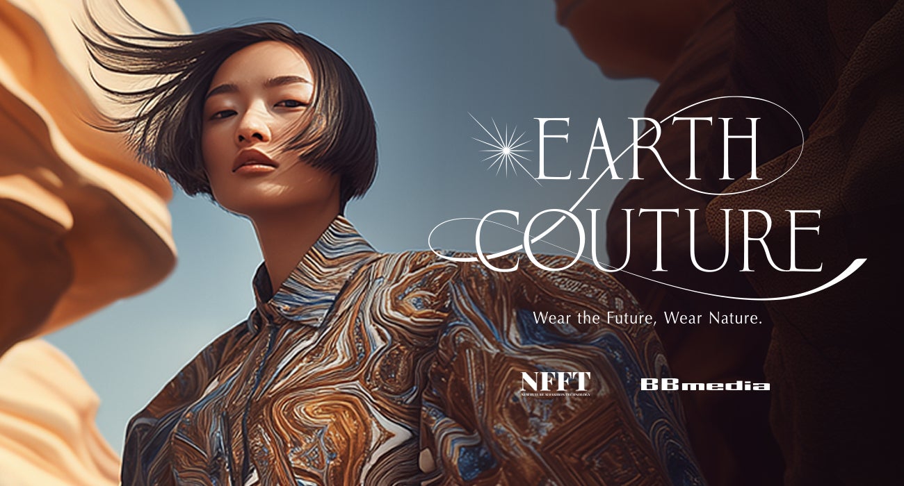 世界自然遺産をモチーフに、あなただけのファッションへとしつらえる体験型AIコンテンツ『EARTH COUTURE』渋谷にて2025年11月1(土)~11月3日(月)限定出展