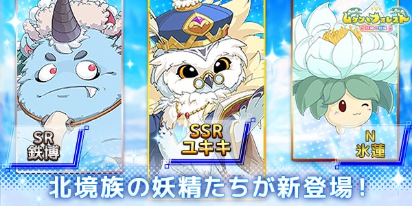 『ムゲン・フォレスト』新種族妖精登場!農業大会で仲間と収穫競争! 『ムゲン・フォレスト』新種族妖精登場!農業大会で仲間と収穫競争!