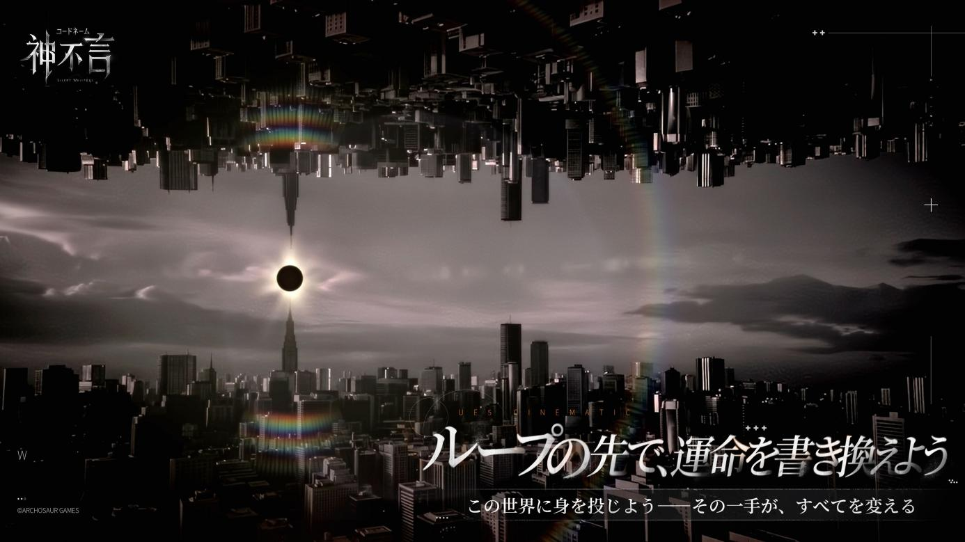 UE5恋愛ADV『コードネーム：神不言』IGNも注目！事前登録開始