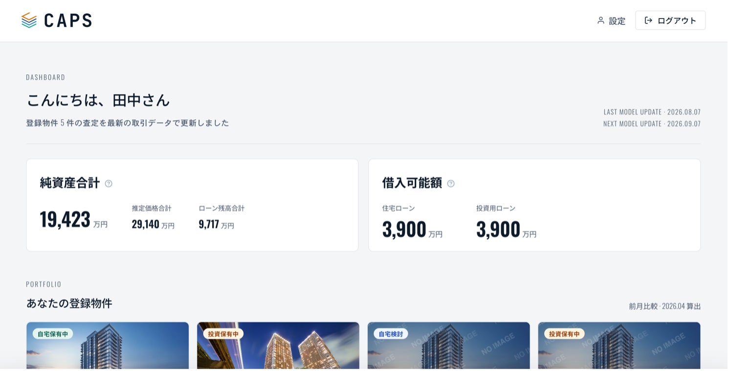 ウィブル証券の新経営体制に関するお知らせ