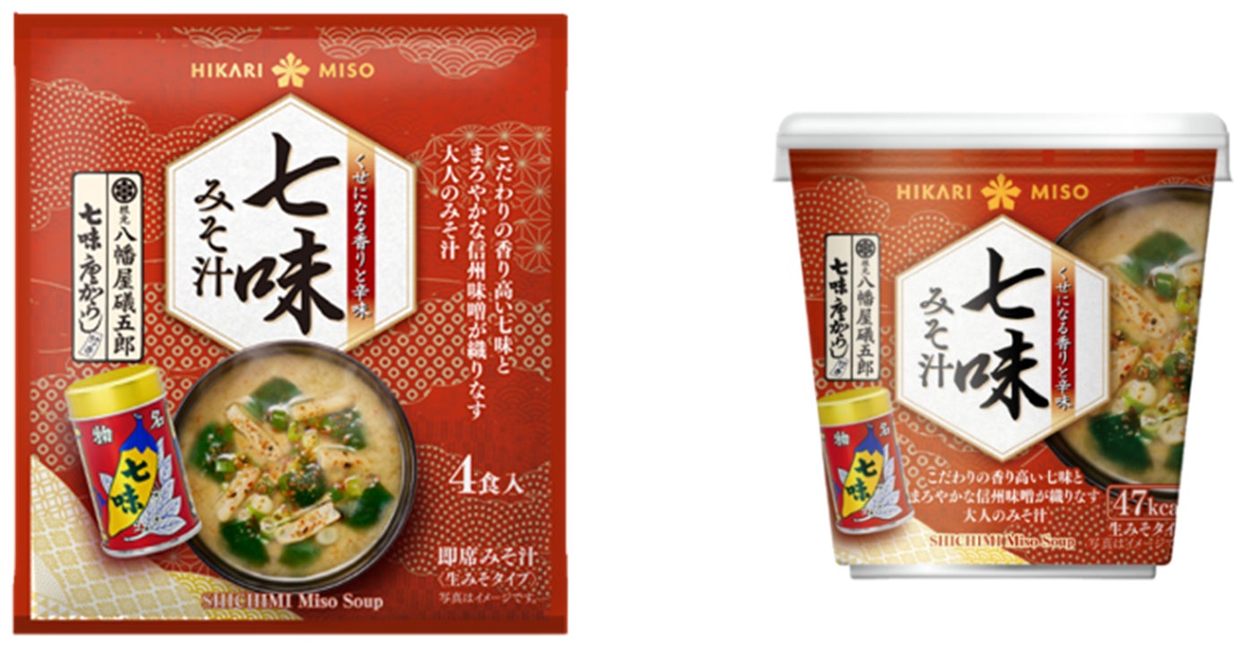 ひかり味噌󠄀 2025年春夏新商品発売 ひかり味噌󠄀×八幡屋礒五郎 コラボ ひかり味噌󠄀 2025年春夏新商品発売 ひかり味噌󠄀×八幡屋礒五郎 コラボ