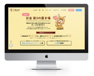 i-Bondサービスサイト