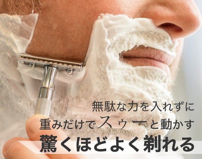 125年の歴史が物語る信頼と品質「MERKUR RAZOR」がMakuakeで期間限定の