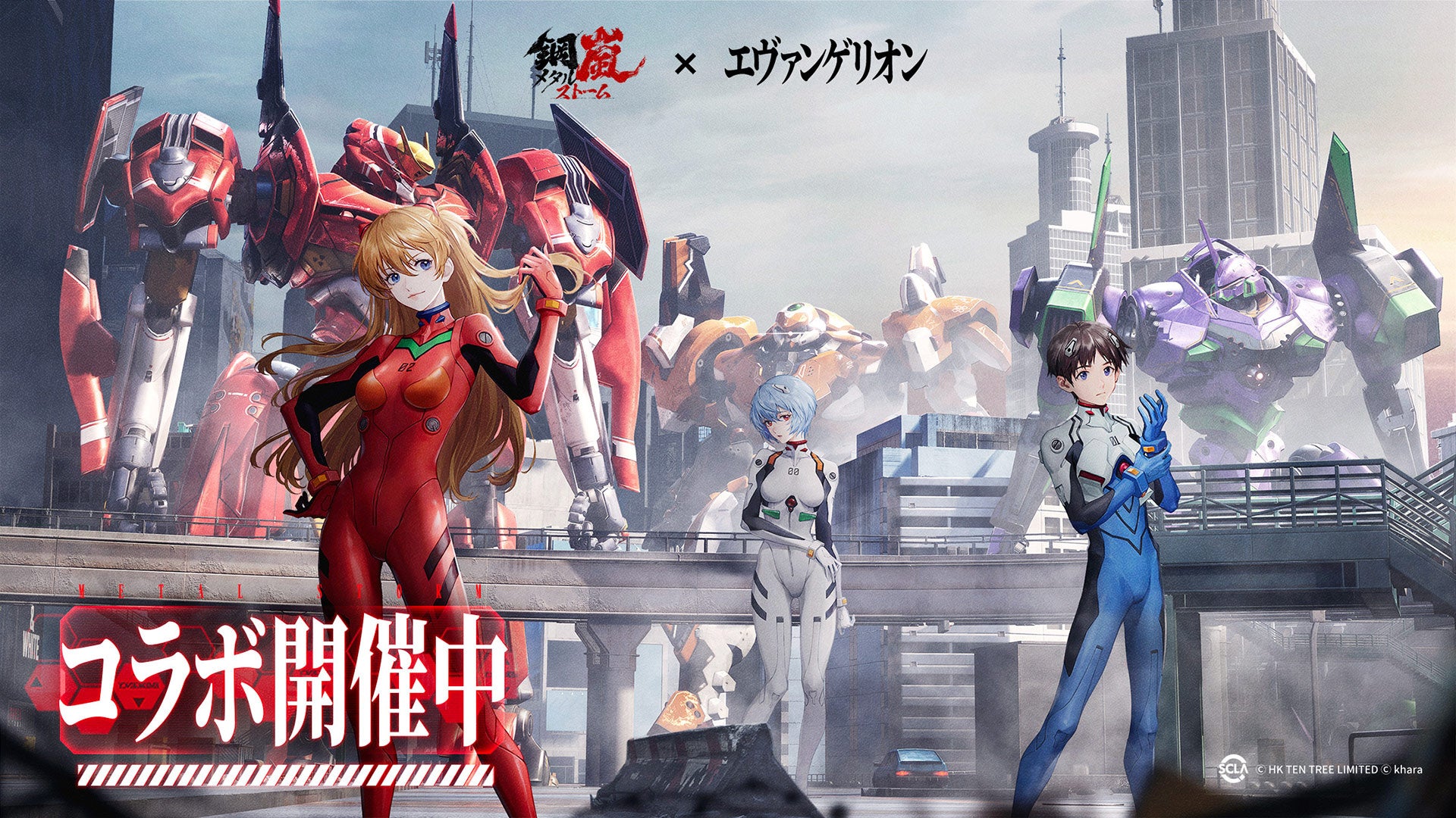 鋼嵐×エヴァ コラボ!シンジ無料配布、限定イベントも開催 鋼嵐×エヴァ コラボ!シンジ無料配布、限定イベントも開催